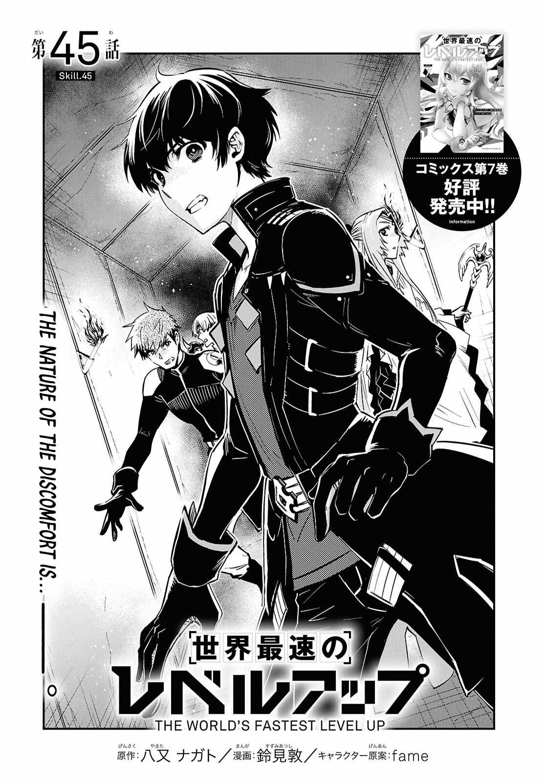 The World's Fastest Level up! Chapter 45 2
